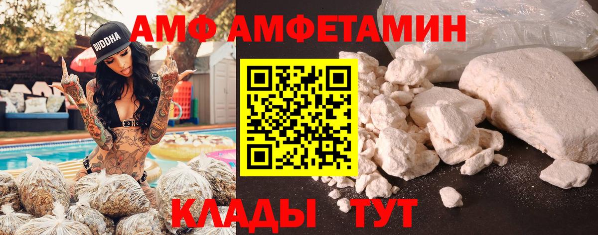 Amphetamine Premium Качканар