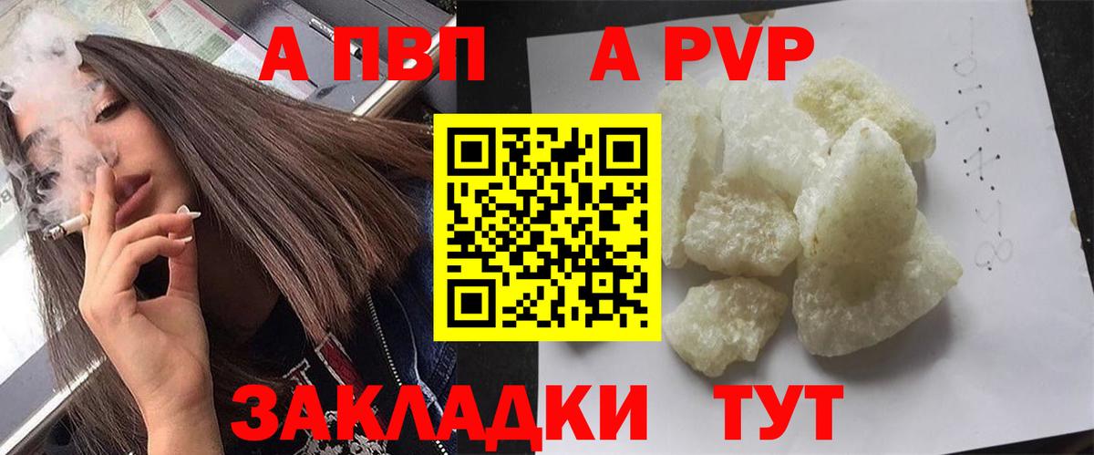 Alfa_PVP кристаллы  Качканар  Alpha-PVP СК КРИС  APVP крисы CK 