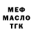 Амфетамин Розовый 2HotFlavored