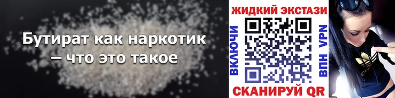 Бутират вода MEGA как зайти Качканар дарнет шоп
