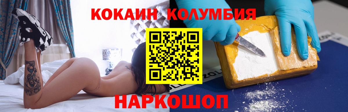 КОКАИН Колумбийский Качканар