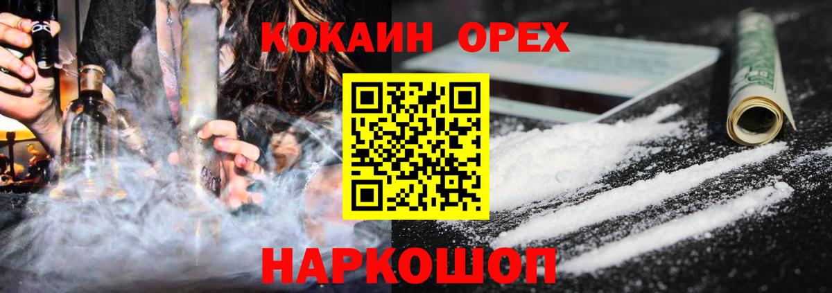 Cocaine 98%  COCAIN  Вход с VPN  Качканар  COCAIN Columbia 