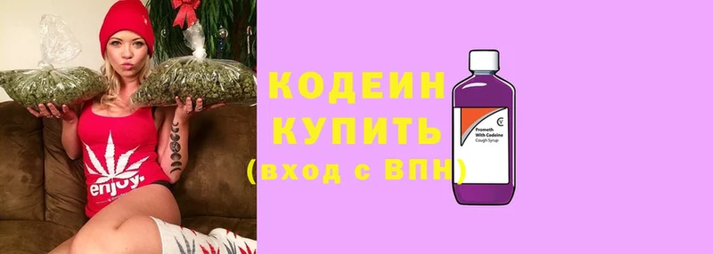 где найти наркотики  Качканар  mega   Кодеин Purple Drank 