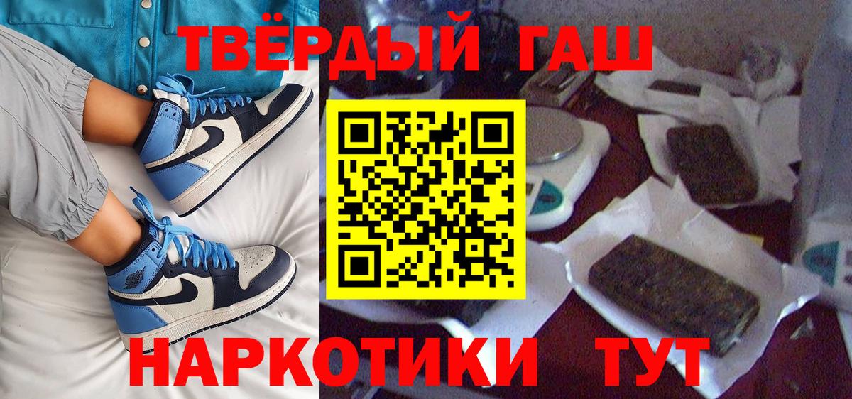Качканар  ГАШИШ хэш  ГАШИШ гашик  Вход с VPN 