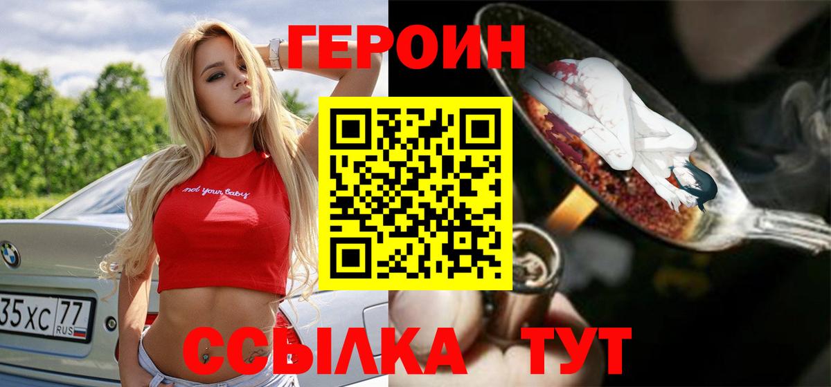 ГЕРОИН  Качканар  Героин гречка 