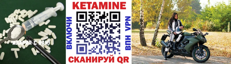 КЕТАМИН ketamine цены Качканар