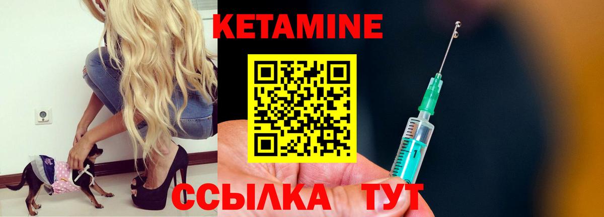 Кетамин VHQ  КЕТАМИН VHQ  Качканар 