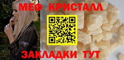 меф Ливны