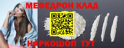 мефедрон Гатчина