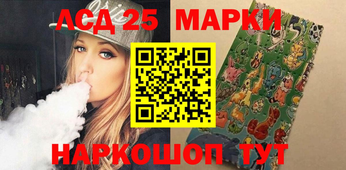 LSD-25 экстази ecstasy  LSD-25 экстази  Лсд 25 экстази ecstasy  Качканар 