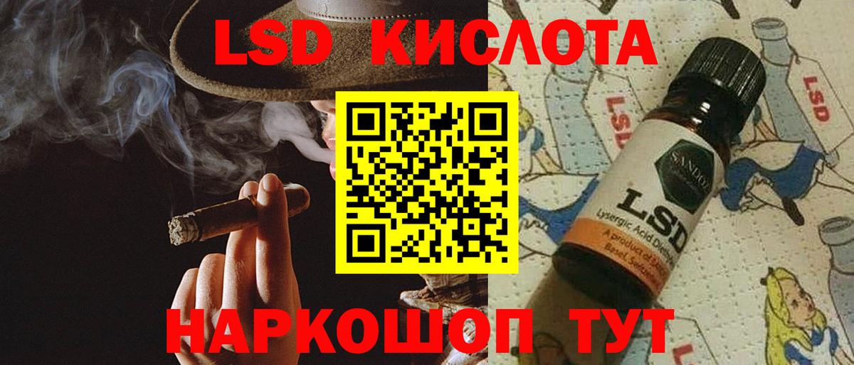 Лсд 25 экстази кислота Качканар