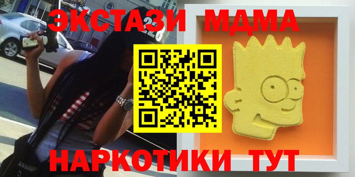 Качканар  МДМА VHQ  MDMA молли  Вход с VPN 