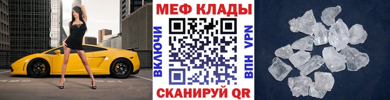 Меф 4 MMC Качканар