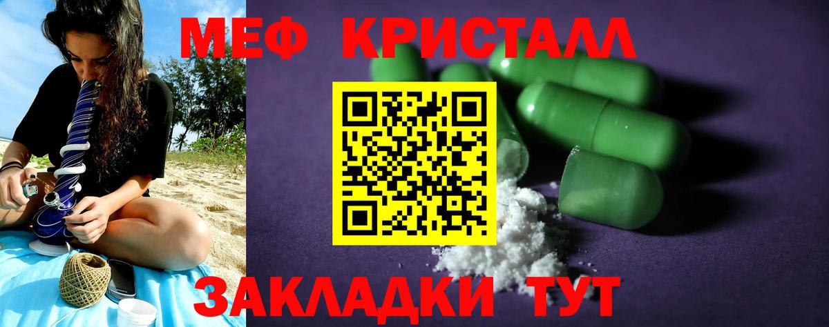 Мефедрон VHQ  Вход с VPN  МЕФ  Качканар  KRAKEN ссылка  Меф мяу мяу 