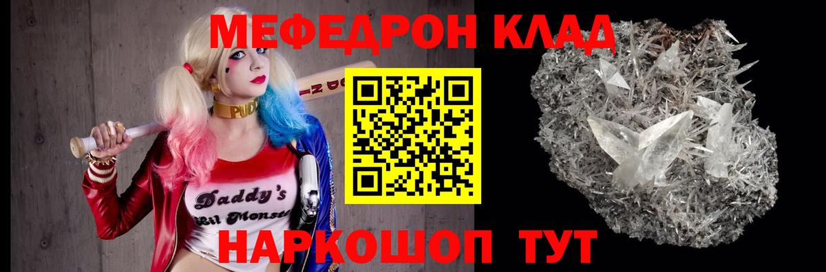 МЕФ 4 MMC  МЯУ-МЯУ  МЯУ-МЯУ 4 MMC  Качканар 