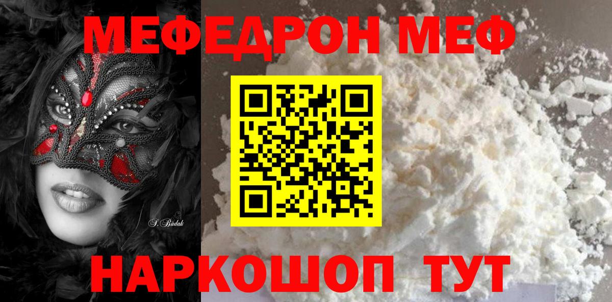 Меф кристаллы Качканар