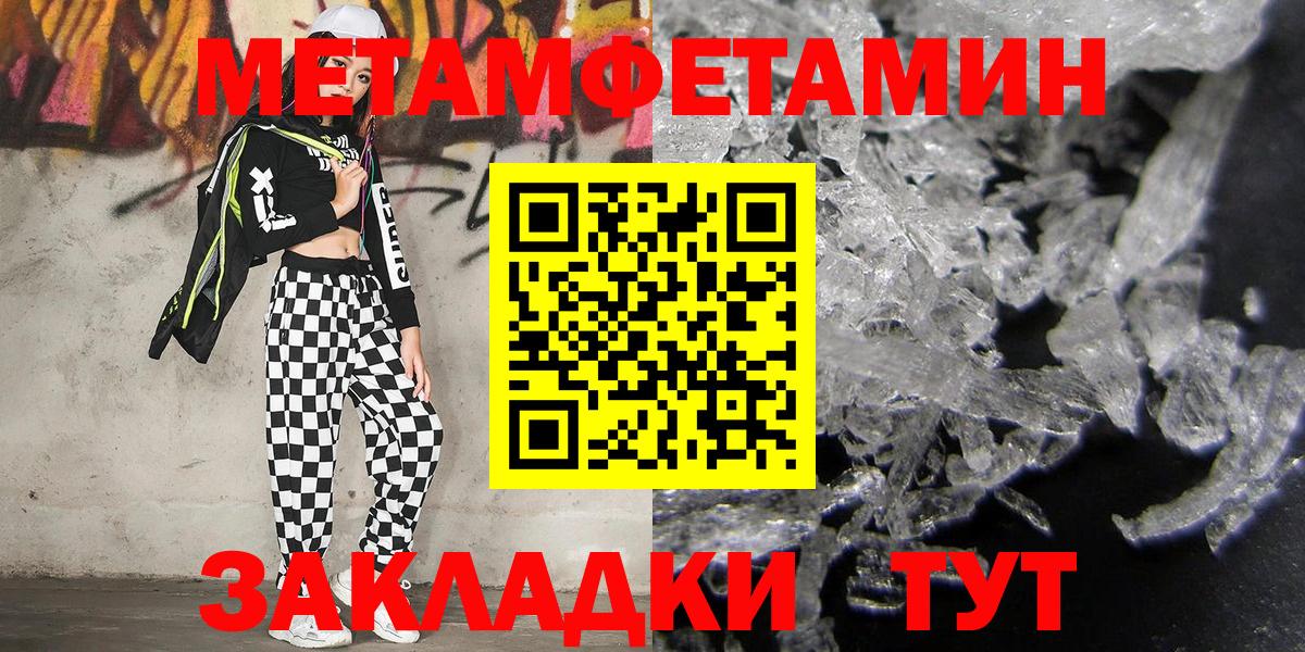 МЕТАМФЕТАМИН винт Качканар