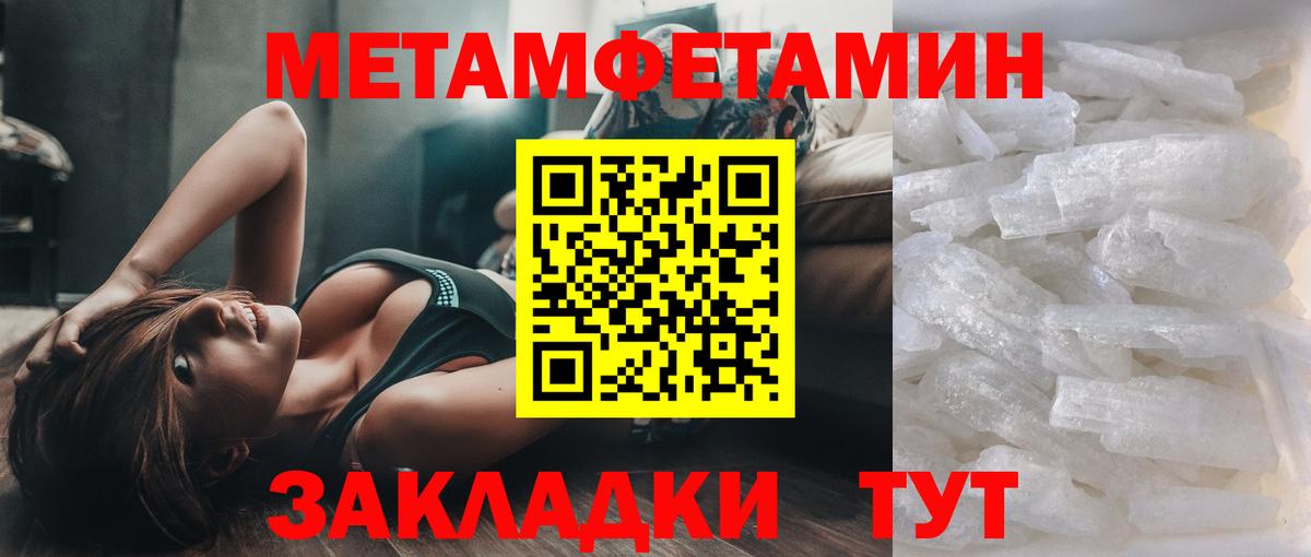 Метамфетамин кристалл  Метамфетамин кристалл  Качканар 