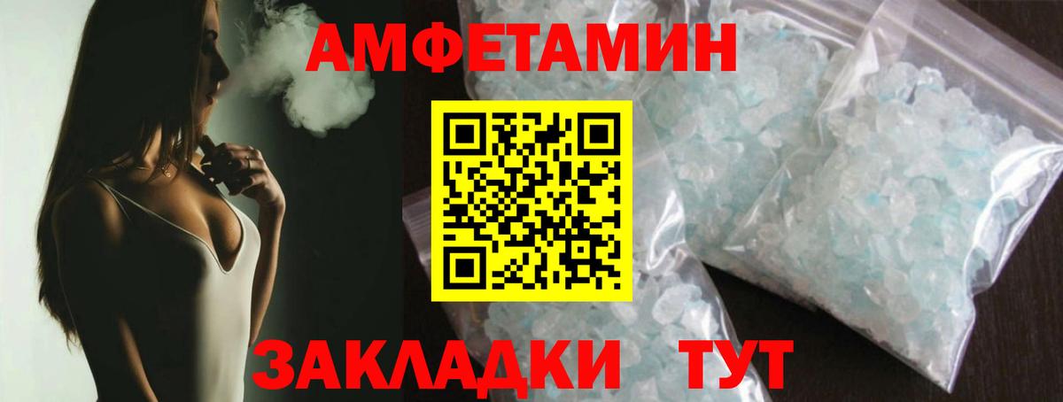 МЕТАМФЕТАМИН  Метамфетамин пудра  Вход с VPN  Качканар 