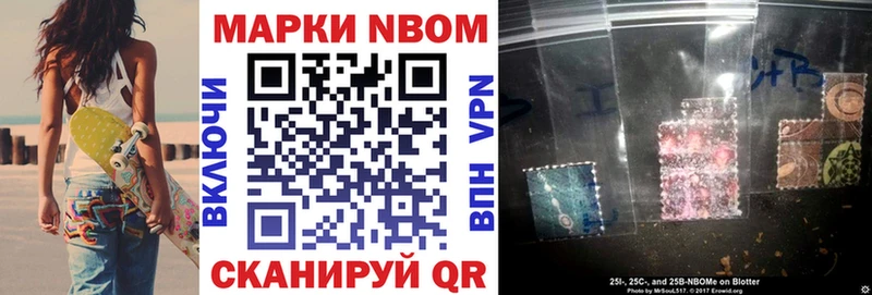 Марки 25I-NBOMe 1,5мг  Качканар 