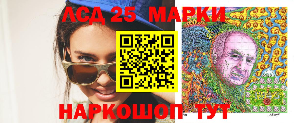 Качканар  Марки 25I-NBOMe 1500мкг  Марки NBOMe  где найти   Вход с VPN 