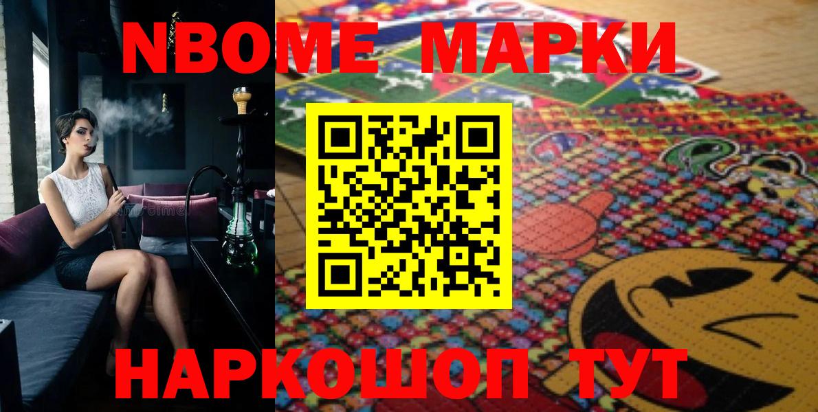 Марки N-bome 1500мкг  Качканар  Марки 25I-NBOMe  Марки N-bome 1500мкг 