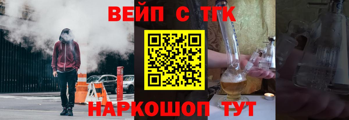 Качканар  ТГК гашишное масло  Вход с VPN 
