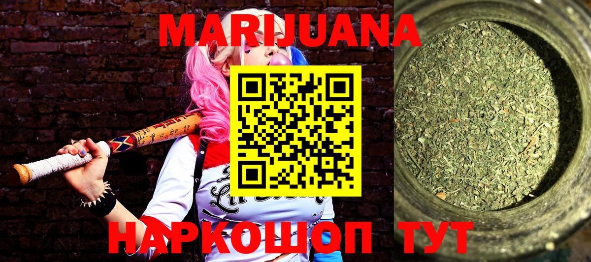 Марихуана план Качканар