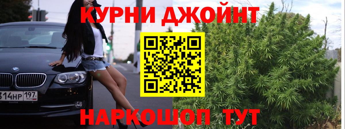 Канабис Ganja  Вход с VPN  Каннабис VHQ  МАРИХУАНА THC 21%  Качканар 